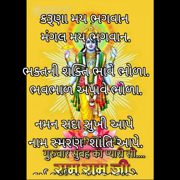 Gujarati Religious by Manjibhai Bavaliya મનરવ : 111924642