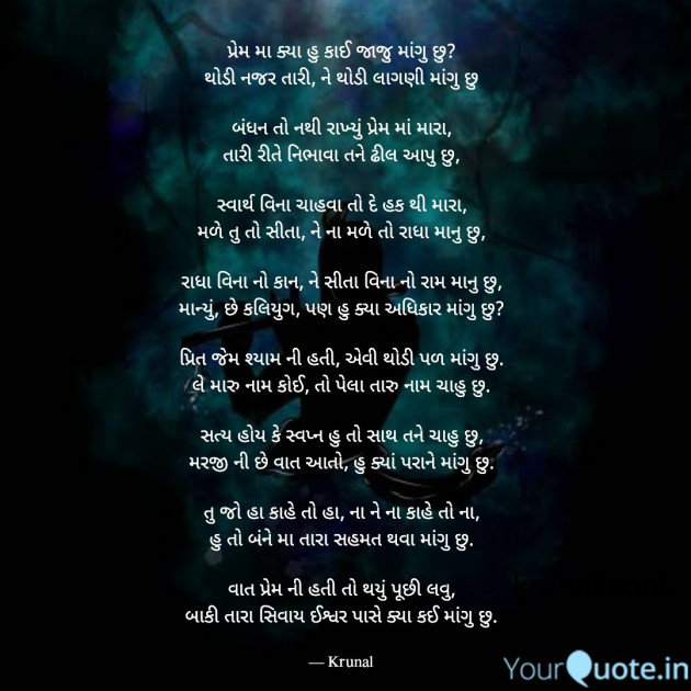 English Poem by Krunal Soni : 111924644