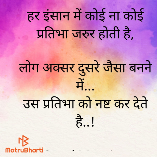 Hindi Quotes by Nayana Viradiya : 111924647