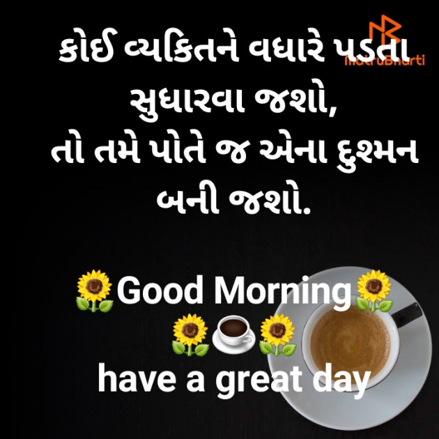 Gujarati Good Morning by jighnasa solanki : 111924687