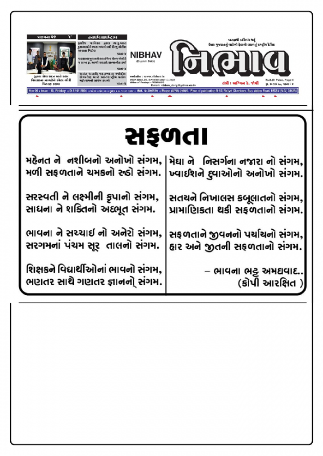 Gujarati Poem by Bhavna Bhatt : 111924693