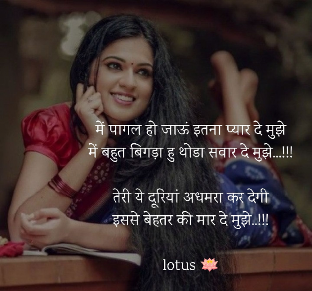 Hindi Motivational by Lotus : 111924702