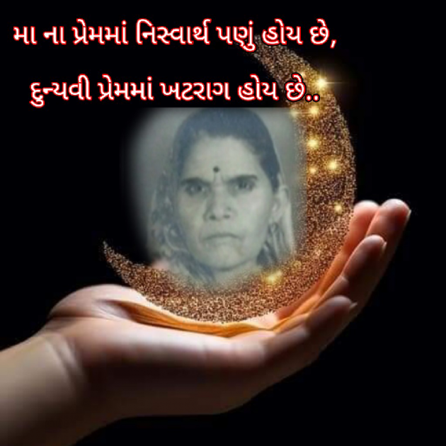 Gujarati Blog by Bhavna Bhatt : 111924718