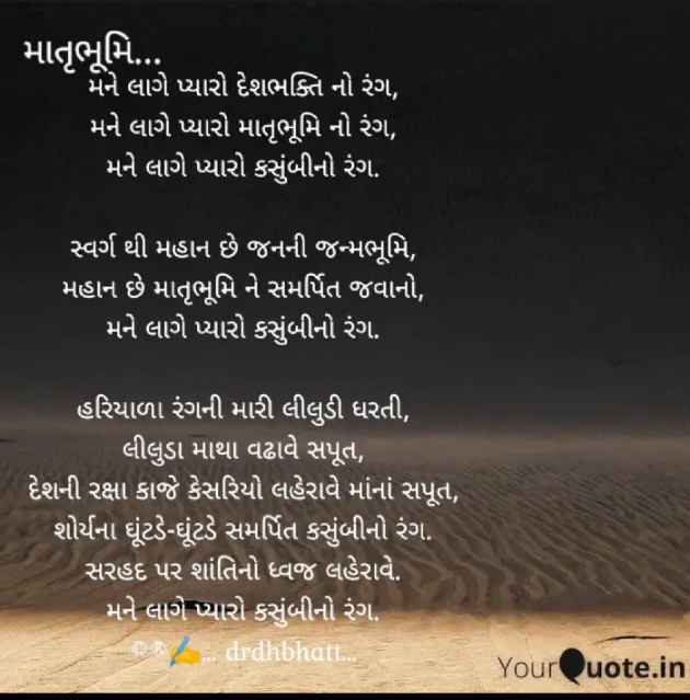 Gujarati Blog by Dr. Damyanti H. Bhatt : 111924727