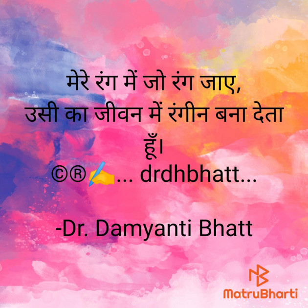 Hindi Blog by Dr. Damyanti H. Bhatt : 111924729