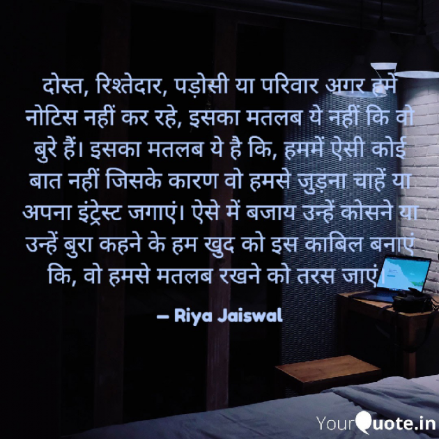 Hindi Quotes by Riya Jaiswal : 111924741