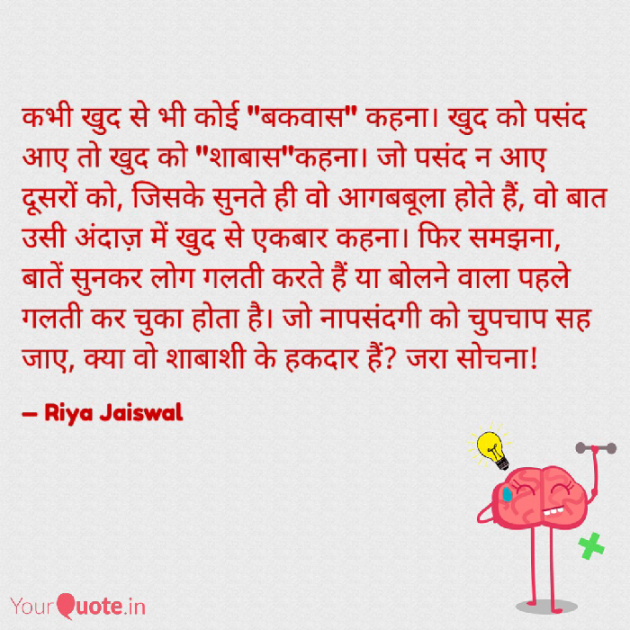 Hindi Blog by Riya Jaiswal : 111924742