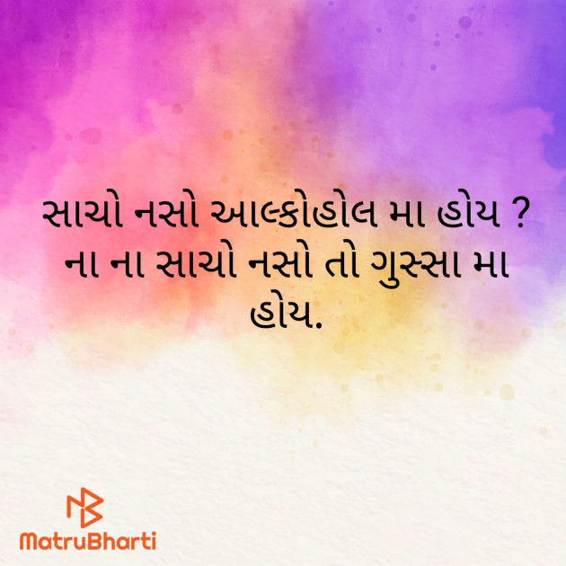 Gujarati Thought by JUST_GS : 111924753