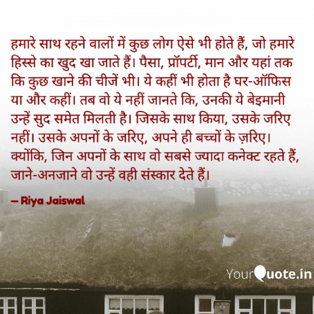 Hindi Blog by Riya Jaiswal : 111924762
