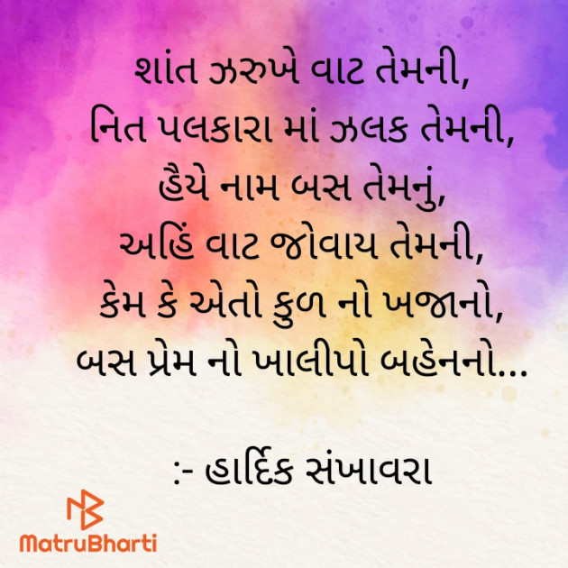 Gujarati Whatsapp-Status by Hardik Patel : 111924767