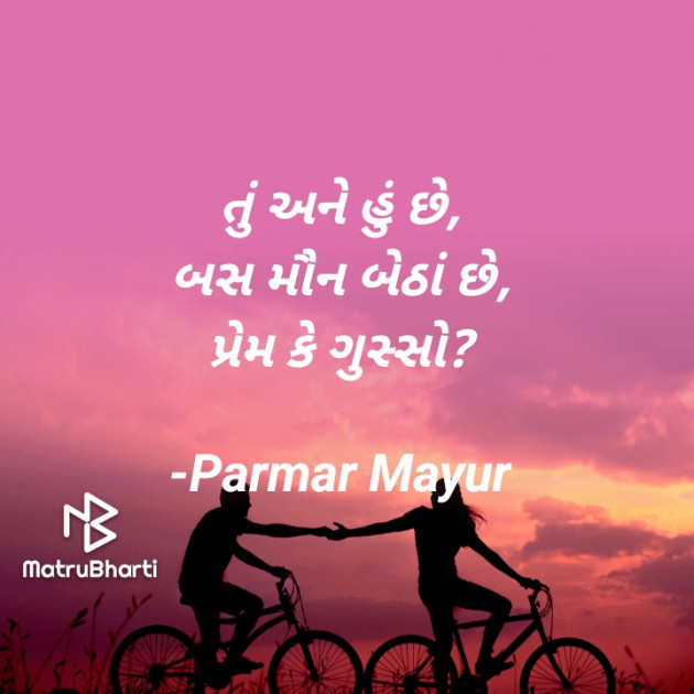 Gujarati Hiku by Parmar Mayur : 111924773