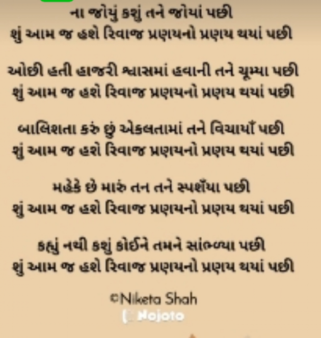 English Poem by Niketa Shah : 111924801