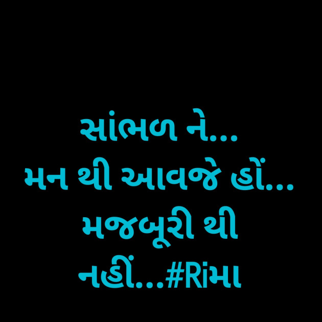 Gujarati Whatsapp-Status by Rima Bhatt : 111924804