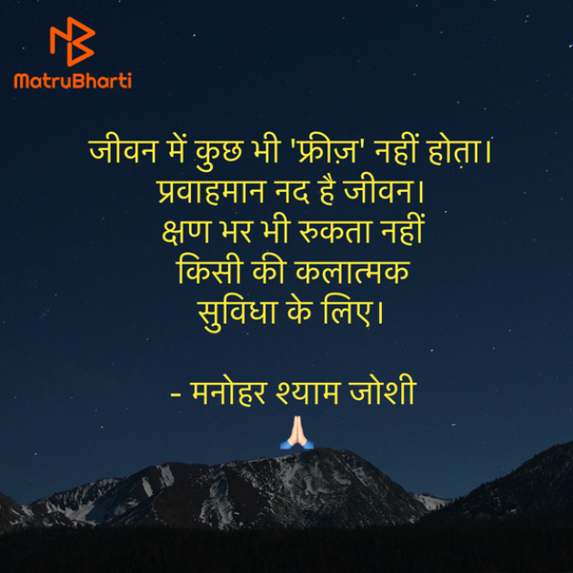 Hindi Quotes by Umakant : 111924808