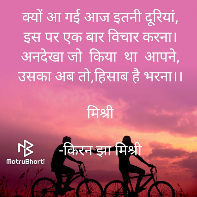 Hindi Shayri by किरन झा मिश्री : 111924839