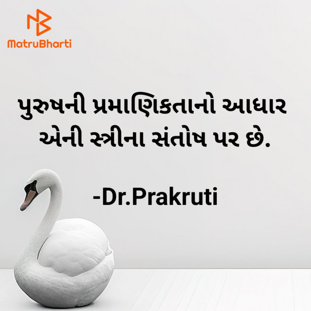 Gujarati Blog by DrPrakruti Gor : 111924884