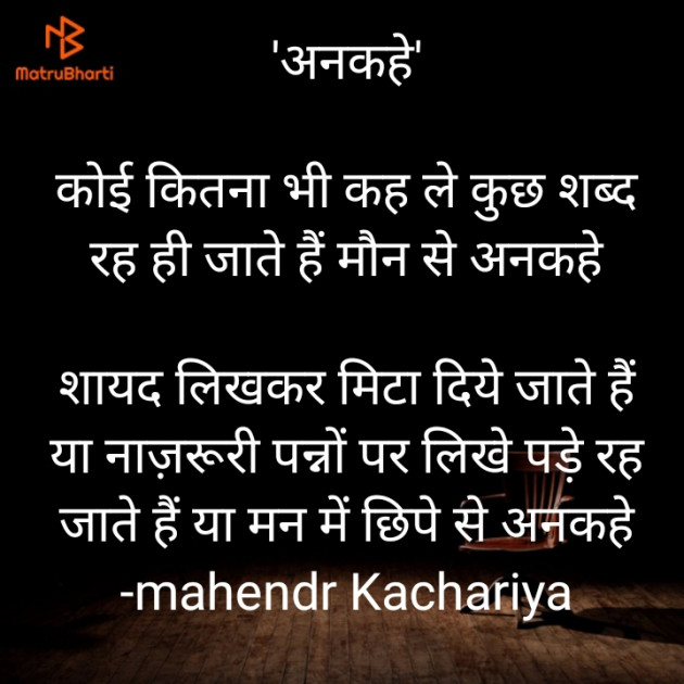 Hindi Blog by mahendr Kachariya : 111924950