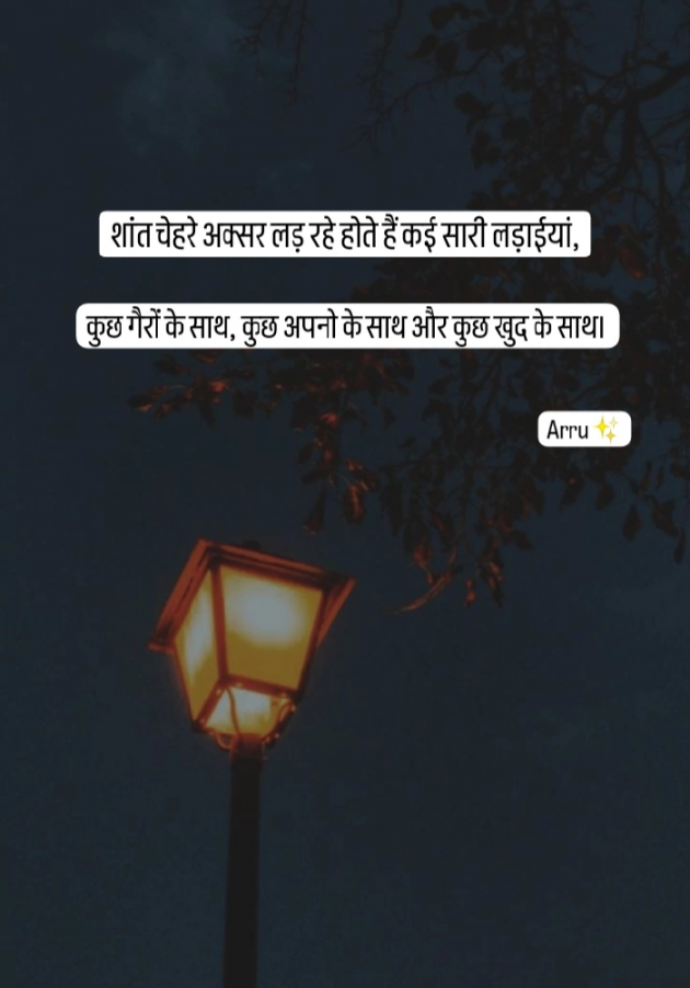 Hindi Shayri by Arru : 111924951