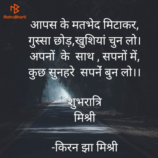 Hindi Shayri by किरन झा मिश्री : 111924957