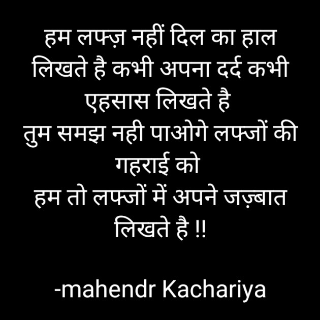 Hindi Shayri by mahendr Kachariya : 111924968