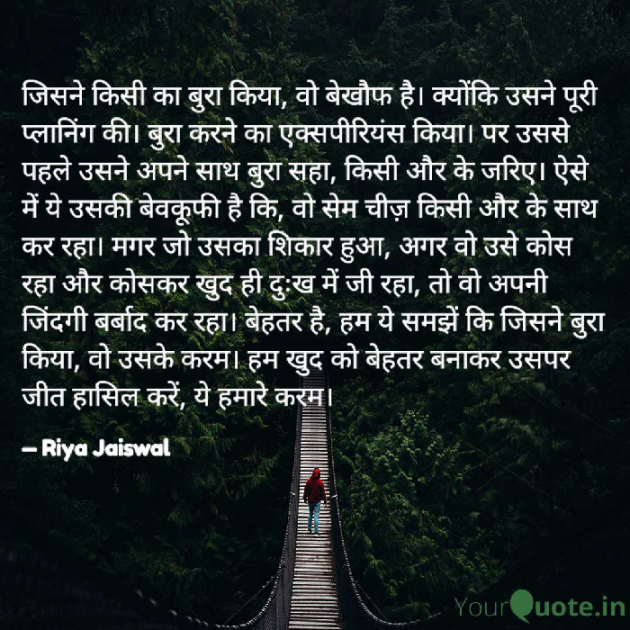 Hindi Quotes by Riya Jaiswal : 111924970