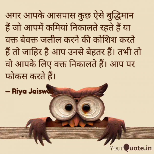 Hindi Jokes by Riya Jaiswal : 111924971