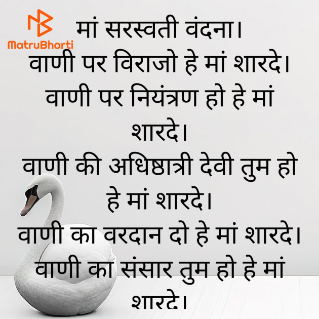 Hindi Motivational by Anita Sinha : 111925013