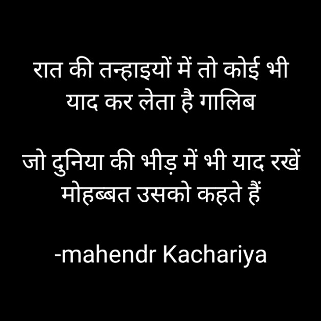 Hindi Shayri by mahendr Kachariya : 111925049