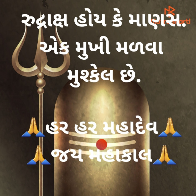 Gujarati Religious by jighnasa solanki : 111925068