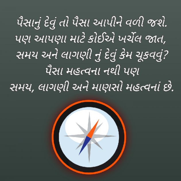 Gujarati Blog by Bhavna Bhatt : 111925070