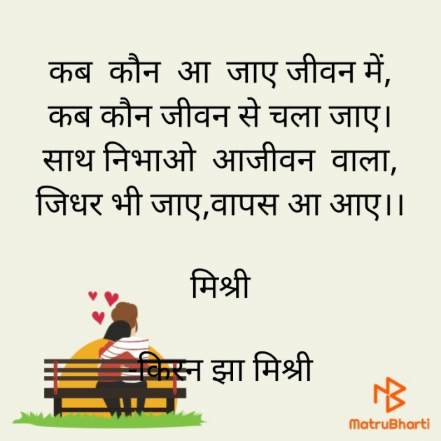 Hindi Shayri by किरन झा मिश्री : 111925079