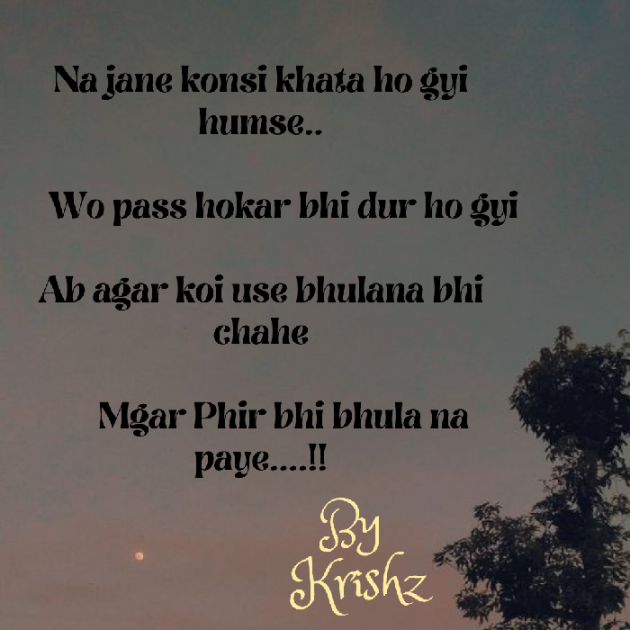 English Shayri by Krishz : 111925081