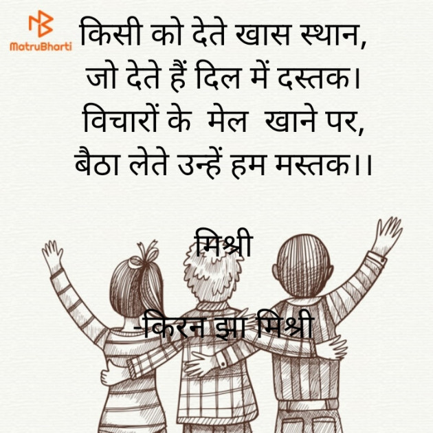 Hindi Shayri by किरन झा मिश्री : 111925082