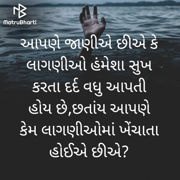 Gujarati Whatsapp-Status by Bhanuben Prajapati : 111925089