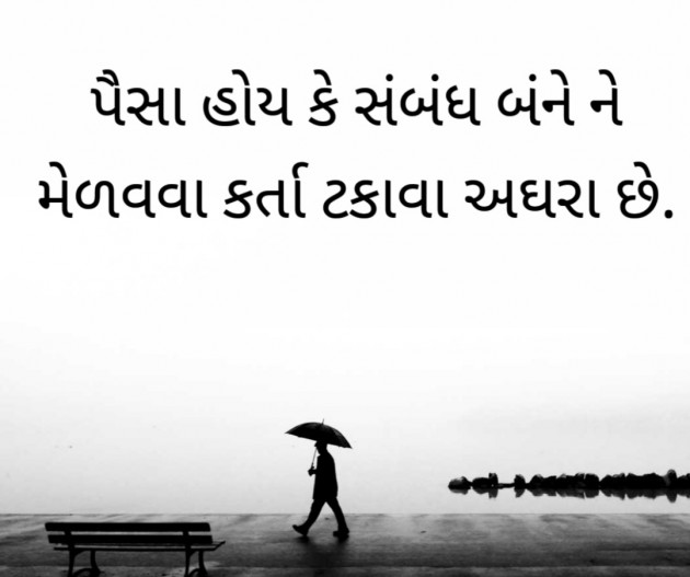 Gujarati Motivational by JUST_GS : 111925105