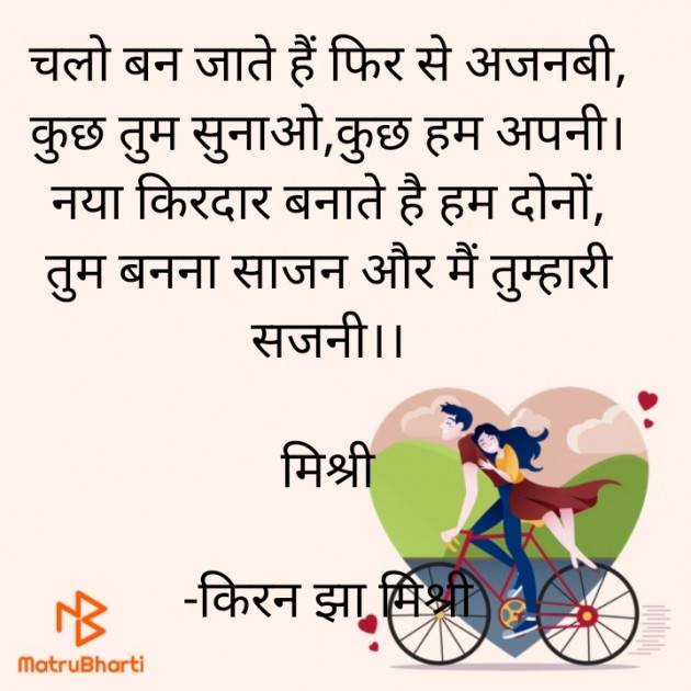 Hindi Shayri by किरन झा मिश्री : 111925110