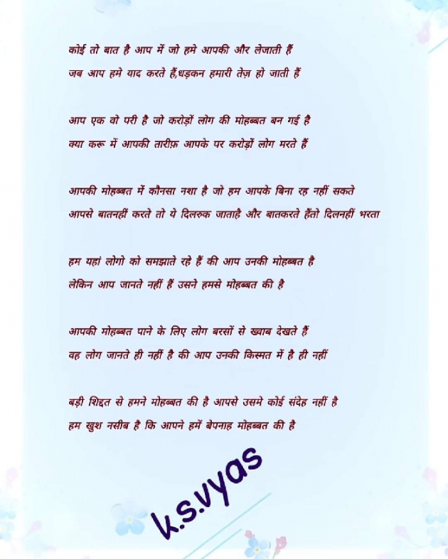 Gujarati Poem by Kishan vyas : 111925120