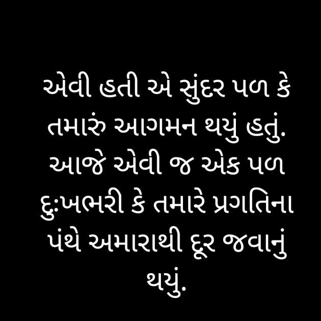 Gujarati Whatsapp-Status by Bhanuben Prajapati : 111925139