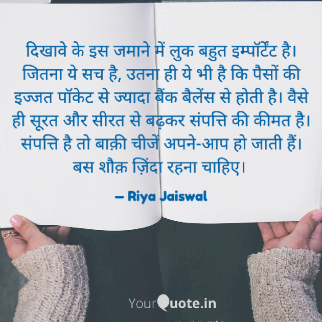 Hindi Quotes by Riya Jaiswal : 111925199