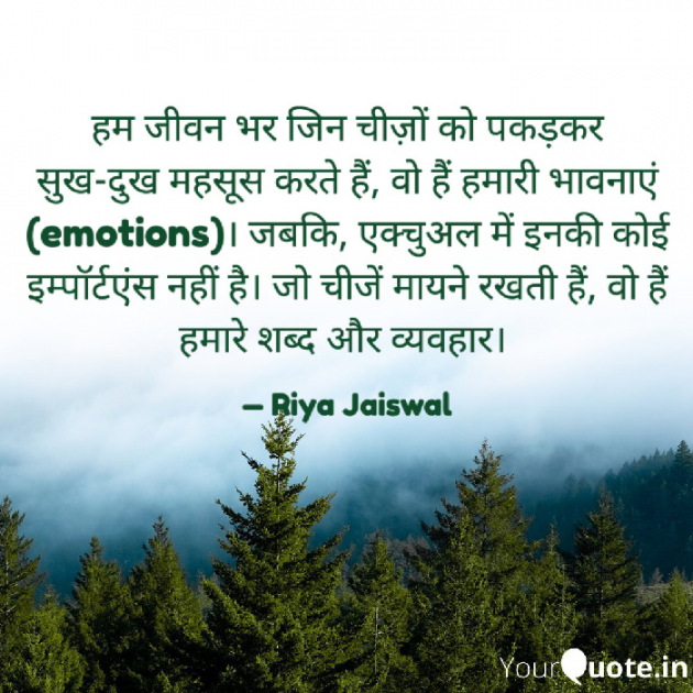 Hindi Blog by Riya Jaiswal : 111925200