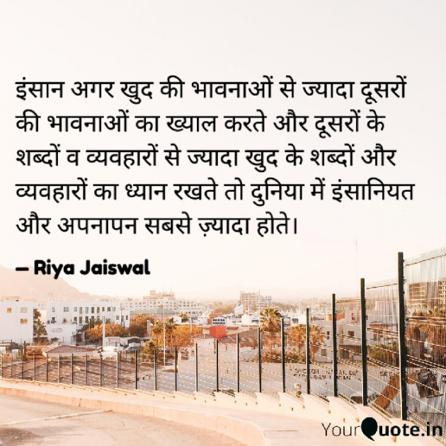 Hindi Book-Review by Riya Jaiswal : 111925201
