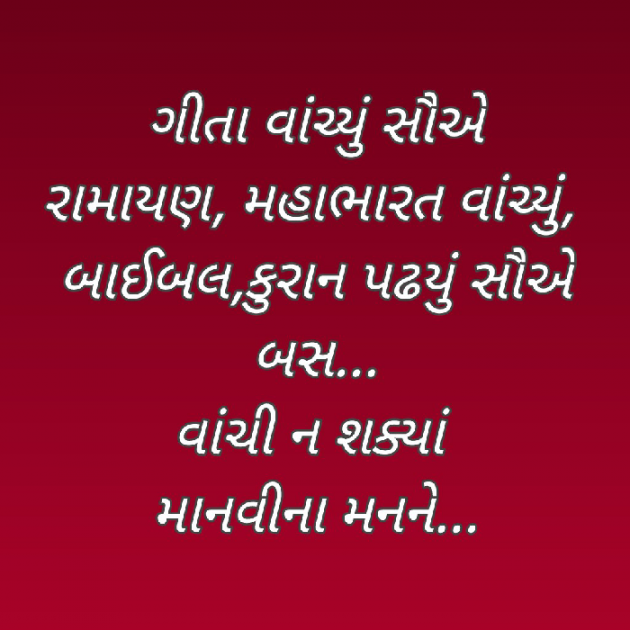 Gujarati Blog by Bhavna Bhatt : 111925207