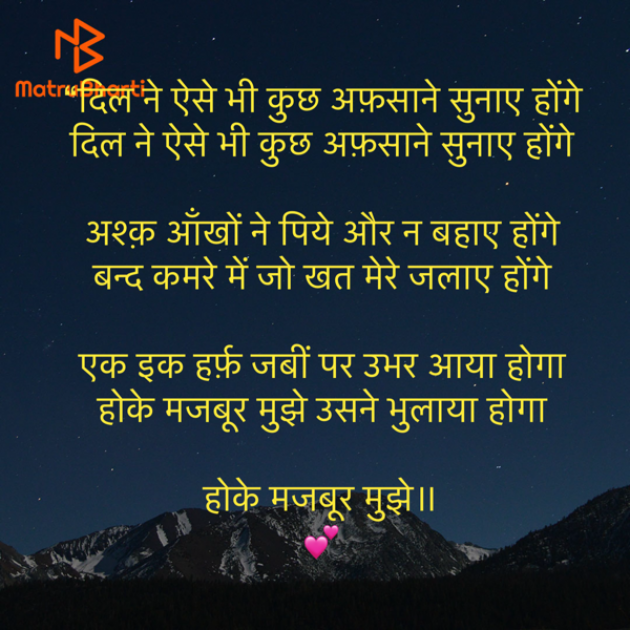 Hindi Shayri by Umakant : 111925250