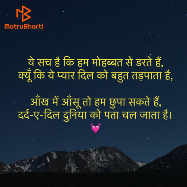 Hindi Shayri by Umakant : 111925251