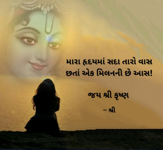 Gujarati Whatsapp-Status by Gor Dimpal Manish : 111925277