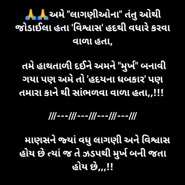 Gujarati Good Morning by Parmar Mayur : 111925286