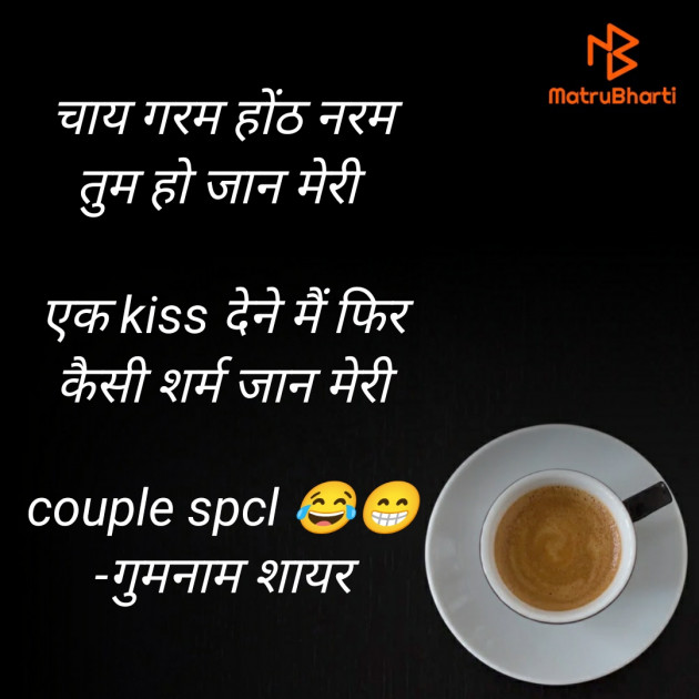 Hindi Shayri by गुमनाम शायर : 111925306