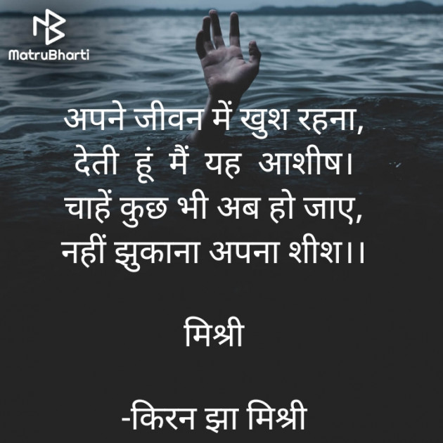 Hindi Shayri by किरन झा मिश्री : 111925326