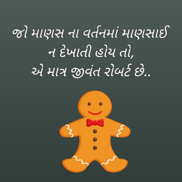 Gujarati Blog by Bhavna Bhatt : 111925328