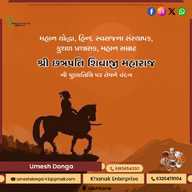 Gujarati Blog by Umesh Donga : 111925413